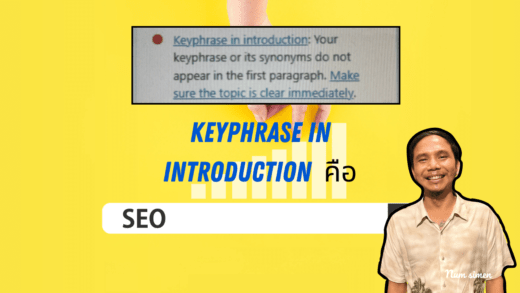 Keyphrase in introduction